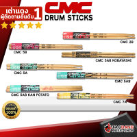 ทักแชทรับส่วนลด 500-.MAX ,ซื้อ 3 คู่ลดเพิ่ม 3% ,ส่งด่วนกทม.&amp;ปริ , ไม้กลอง CMC Drum Sticks CMC 2B , CMC 5B , CMC 5A , CMC 5AB , CMC 5AB Kan Potato , CMC 7A , CMC 5 AB Kobayashi ,พร้อมเช็ค QC ,แท้100% ,ส่งฟรี เต่าแดง