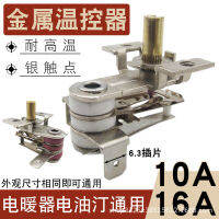 10A16A ฮีตเตอร์ไฟฟ้าเทอร์โมสตัทสวิตช์ควบคุมอุณหภูมิเข็มขัดให้ความร้อนไฟฟ้าอุปกรณ์เสริมทนทาน
