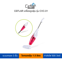 CEFLAR เครื่องดูดฝุ่น รุ่น CVC-01