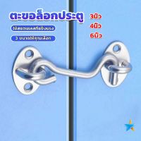 TookDee ตะขอสับล๊อคประตู สเตนเลส สําหรับหน้าต่าง ประตูโรงรถ โรงรถ Stainless steel padlock