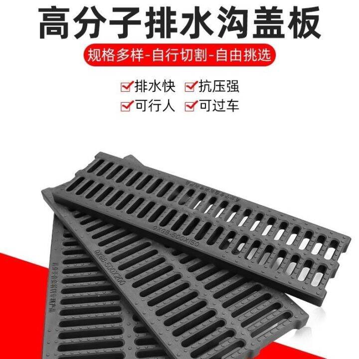 manhole-cover-polymer-plastic-drainage-ditch-cover-water-grate-composite-kitchen-sewer-sewer-trench-cover-anti-rat