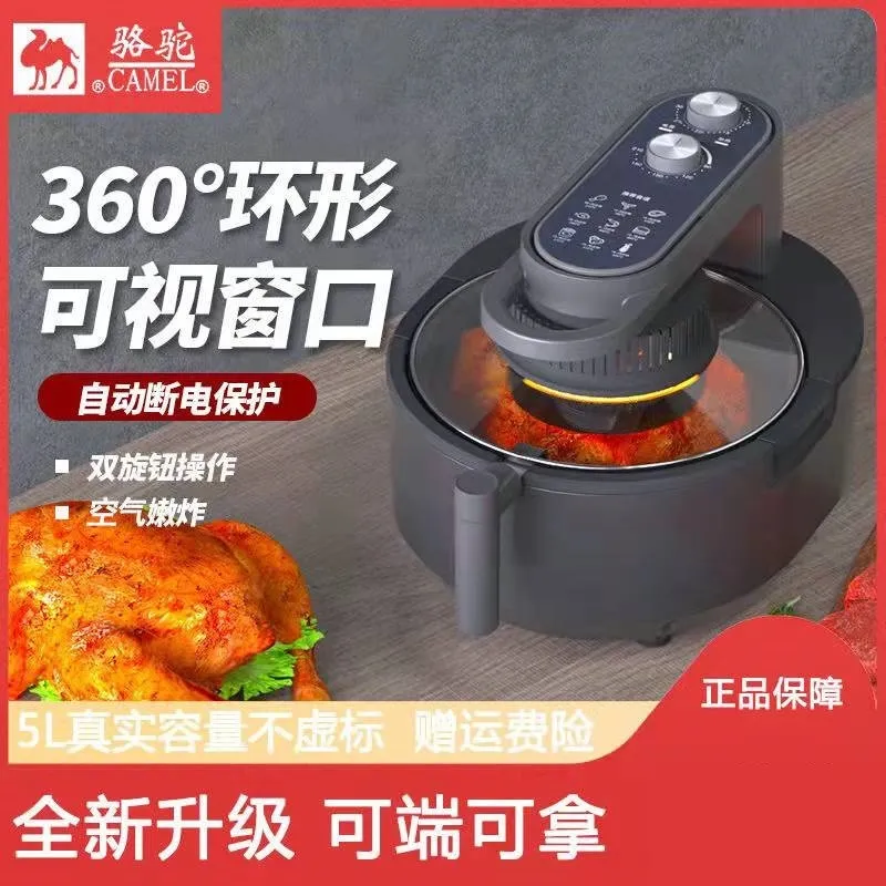 Camel air fryer household multi-function intelligent automatic