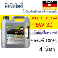 น้ำมันเครื่อง รถยนต์ ลิควิโมลี สังเคราะห์ Bezin 5W30 LIQUI MOLY SPECIAL TEC AA 5W30 ขนาด 4L เบนซิน