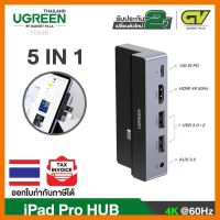 สินค้าขายดี!!! (ใช้โค้ด GADGJAN50 ลดเพิ่ม 50.-)UGREEN 70688 HUB 5 in1 ตัวแปลงสัญญาณ USB C to USB 3.0 HDMI 4K + Aux 3.5mm Audio ที่ชาร์จ แท็บเล็ต ไร้สาย เสียง หูฟัง เคส ลำโพง Wireless Bluetooth โทรศัพท์ USB ปลั๊ก เมาท์ HDMI สายคอมพิวเตอร์