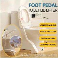 【LZ】✖☂☽  Universal Touchless Toilet Lid Lifter Anti-dirty Foot-operated Toilet Seat Lid Holder Device Bathroom Accessories