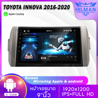 HILMANจอแอนดรอยต์ 9 นิ้ว TOYOTA INNOVA 2016-2020 Androidแท้ WiFi GPS แบ่งจอได้ ดูYouTubeได้ ระบบเสียงHIFI เครื่องเสียงรถยนต์ จอติดรถยน