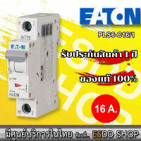 EATON PLS6-C16/1 เซอร์กิตเบรกเกอร์ขนาดเล็ก รุ่น 1 โพล 16 แอมป์ MCB 1P 16 AT 6 KA (IEC/EN 898)