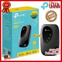 TP-LINK MOBILE ROUTER (โมบายเราเตอร์) M7200 N300 POCKET 3G/4G WI-FI - สินค้ารับประกัน 1 ปี ##ที่ชาร์จ หูฟัง เคส Airpodss ลำโพง Wireless Bluetooth คอมพิวเตอร์ โทรศัพท์ USB ปลั๊ก เมาท์ HDMI สายคอมพิวเตอร์