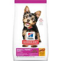 [ลด 50%] ส่งฟรีทุกรายการ!! Hills puppy small paws ขนาด 1.5 kg ฮิลล์ อาหารลูกสุนัขพันธุ์เล็ก ทอยส์ บำรุงขน เม็ดเล็ก