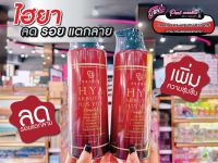 ?เพียวคอส?DAARIN HYA ARBUTIN PLUS VIT E ครีมพัดชา ไฮยา อาร์บูติน พลัส วิต อี คอมเพล็ค 500ML.