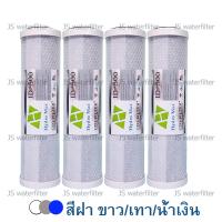 Colandas Hydro Max ไส้กรองน้ำ คาร์บอนบล๊อค ซีทีโอ ไอดี500 10 นิ้ว 4 ชิ้น