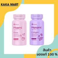 มาเอมิกลูต้า ของแท้ มานามิคอลลาเจน (ราคาต่อชิ้น) มาเอมิ มานามิ manami collagen maemi gluta By Puiinun ปุยนุ่น