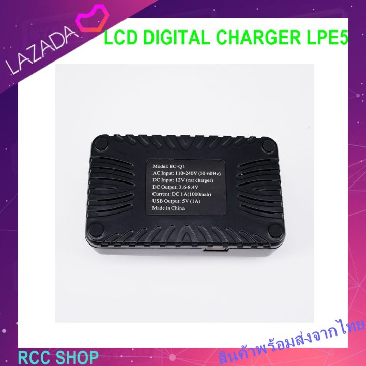 แท่นชาร์จแบตกล้องมีจอ-lcd-digital-charger-lpe5-ixus-990-is-eos-450d-eos-500d-eos-1000d