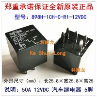 ❄✼☏ 100 Original New SONG CHUAN 898H-1CH-C-R1-U03-12VDC 898H-1CH-C-R1U03-12VDC 5PINS 50A/30A14VDC Automotive Relays