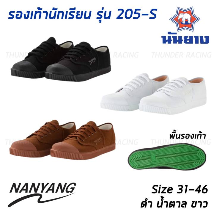 รองเท้า-นันยาง-205-s-nanyang-ของแท้-ไซส์-31-46-รองเท้านักเรียน-รองเท้าผ้าใบนักเรียน-รองเท้า-นันยาง-นันยางแท้-รองเท้าผ้าใบ-รองเท้านักเรียนชาย-รอ