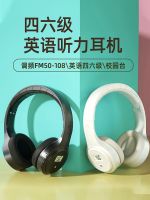 Original English Level 4 and 6 Listening Headphones Level 4 FM FM Special Eight Exam Level 4 Level 6 B Level Special Four University Special