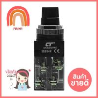 สวิตช์ลูกศร 2 จังหวะ CT ELECTRIC SS25 220 โวลต์ 25 มม. สีดำSELECTOR SWITCH CT ELECTRIC SS25 2-POSITION 220V 25MM BLACK **คุ้มที่สุดแล้วจ้า**