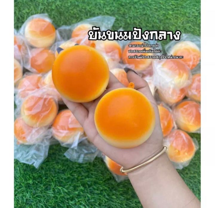สกุชชี่บันขนมปังกลาง-ร้านไทย