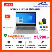 LENOVO IDEAPAD 3 14ITL05 81X70098TA (PLATINUM GRAY)