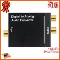 ??HOT!!ลดราคา?? Digital Optical Toslink Signal to Analog Audio Converter Adapter 3.5mm 0.5W - intl ##ชิ้นส่วนคอม อุปกรณ์คอมพิวเตอร์ เมนบอร์ด หน้าจอ มอนิเตอร์ CPU เม้าท์ คีย์บอร์ด Gaming HDMI Core Laptop