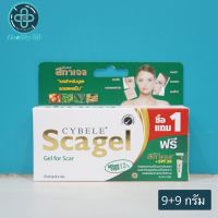 สกาเจล Cybele scagel หลอดละ 9 กรัม