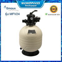 ถังกรองสระว่ายน้ำ EMAUX MFV24 Top Mount ถังกรองทราย อัตราการกรอง 14 คิว/ชม.