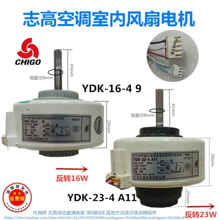 YDK-16-4 9/YDK-23-4 A11 fan is suitable for Chigo Chigo air conditioner ...