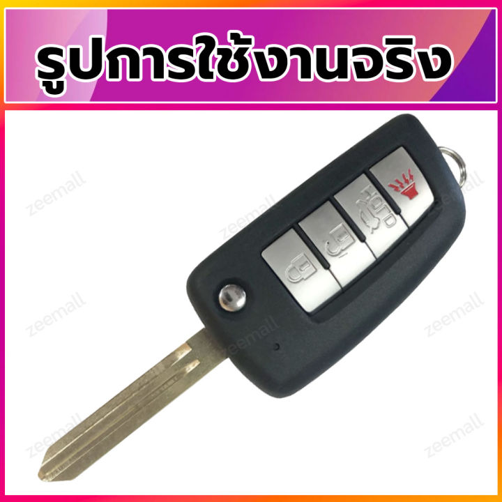 ก้านกุญแจพับ-ดอกกุญแจพับ-ก้านแบบสลักยึด-เป็นก้านกุญแจสำหรับรถยนต์-นิสสัน-ใส่ได้กับรีโมทกุญแจพับ-nissan-1-แถม-1