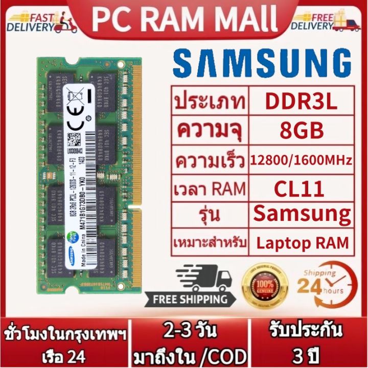 จัดส่งในกทม-24ชม-samsung-ddr3l-ddr3-ram-2gb-4gb-8gb-หน่วยความจำ-sodimm-1333-1600mhz-pc3-10600-pc3-12800-สำหรับโน้ตบุ๊ก