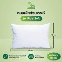 หมอน หมอนหนุน เเละปลอกหมอน pillows and pillowcase  ยัดใยสังเคราะห์ รุ่น Ultra Soft หมอนสีขาว หมอนนอน หมอนโรงแรม  มืออาชีพขาย