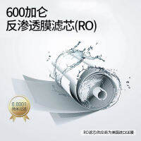 【CW】 Ruipu เครื่องกรองน้ำ Zero Chenshui อัจฉริยะ Reverse Osmosis เครื่องดื่มโดยตรงภายใต้ตู้ 600G ไส้กรองสากลสำหรับเครื่องกรองน้ำแบบไม่มีถัง hot