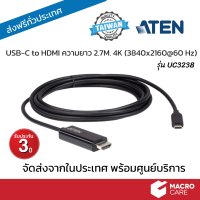 สายแปลง Type C to HDMI 4K Converter USB-C to HDMI ยาว 2.7M รุ่น UC3238 ยี่ห้อ ATEN ประกัน 3 ปี