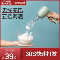 ☏ Rongshida wireless electric egg beater automatic home rechargeable cake cream machine mixer