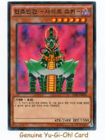 Jinzo - Yu-Gi-Oh Parallel Rare (KR) 20AP-KR016