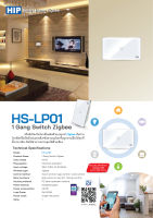 HIP Zigbee Switch สวิตซ์ควบคุมการเปิด-ปิดไฟ แบบ 1 ปุ่ม, 2 ปุ่ม และ 3 ปุ่ม ***ยอดสั่งซื้อครบ 1,600 บาท สามารถออกใบกำกับภาษีได้