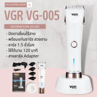 ปัตตาเลี่ยนแบบไร้สาย VGR รุ่น VG-005 (สินค้าพร้อมส่ง)