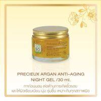 SOBiO etic | Precious Argan Anti-aging Night Gel 40ml. ช่วยให้ผิวเรียบเนียน นุ่ม ชุ่มชื้น