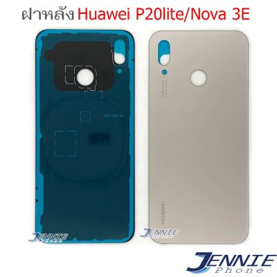 ฝาหลัง Huawei P20lite Nova 3E อะไหล่ฝาหลัง Huawei P20lite Nova 3E หลังเครื่อง Huawei P20lite Nova 3E