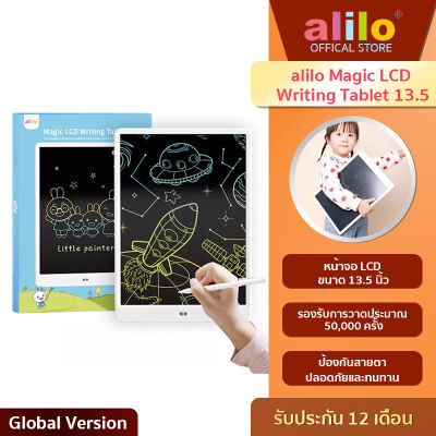 alilo Magic LCD Writing Tablet MFXHB-13.5 กระดานวาดภาพสำหรับเด็ก กระดานเขียน LCD รับประกันศูนย์ไทย1ปี