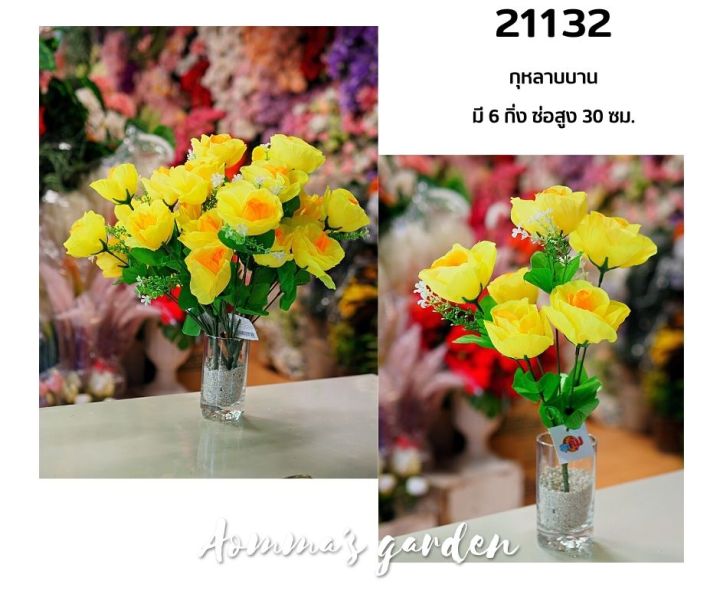 ดอกไม้ปลอม-25-บาท-21132-กุหลาบบาน-6-ก้าน-ดอกไม้-ใบไม้-เกสรราคาถูก