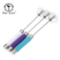 Bar Soul Manual Whisk Stainless Steel Mixers For Egg Juice Coffee Cocktails Milk Foaming Kitchenware Bartender Tools