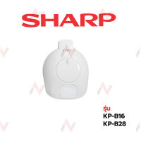 Sharp ฝากระติกน้ำร้อน  รุ่น  KP-B16 / KP-B28