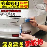 Dongfeng Nissan Xuan Yi Car Special Spray Paint Pearl White Paint Fixer Scratch Repair Black Anti-Rust Paint