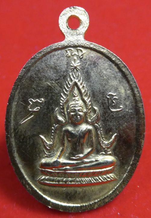 เหรียญหลวงพ่อโห้-วัดนาหนอง-จ-ราชบุรี-ปี-2539