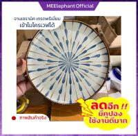 จาน จานชาม เซรามิค ceramic plate จานแบน 8 นิ้ว จานสไตล์ญี่ปุ่น จานอาหารสวยๆ ชามเซรามิค จานข้าวสวยๆ เข้าไมโครเวฟได้ จานเปลใส่อาหาร จานวินเทจ