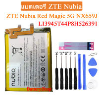 แบตเตอรี่ แท้100% ZTE Nubia Red Magic 5G NX659J Battery LI3945T44P8H526391 4500mAh ประกัน3 เดือน