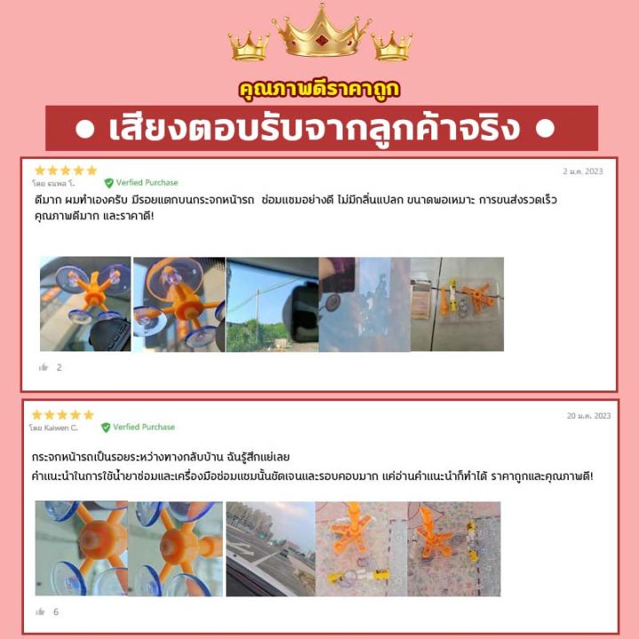 ve-ซ่อมอย่างรวดเร็ว-น้ำยาซ่อมกระจก-กาวติดกระจกรถ-แนะนำซ่อมรถยนต์-กาวติดกระจกรถ-กาวติดกระจกแตก-น้ำยาเชื่อมกระจก-น้ำยาประสานกระจก-น้ำยาประสานกระจกร้าว-กาวซ่อมกระจกรถ-นำ้ยาซ่อมกระจก-กาวซ่อมกระจก-น้ำยาซ่อ