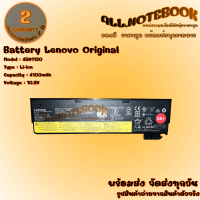 Battery Lenovo 45N1130 / แบตเตอรี่โน๊ตบุ๊ค รุ่น เลโน่โว X240 T440S T440 X250 T450S X260 S440 S540 (ของแท้) *รับประกัน 2 ปี*