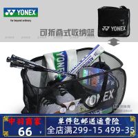 Yonex กระเป๋าแบดมินตันแบบพกพาพับได้สำหรับใช้ในตะกร้าใส่ของสนามแบดมินตัน BA213CR