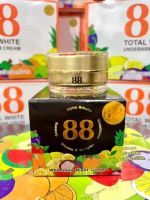 88 Whitening night cream 20g. พร้อมส่ง